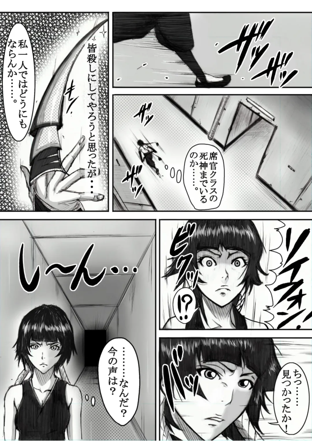 Buri Dolls Fhentai - Page 18