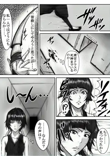 Buri Dolls Fhentai - Page 18