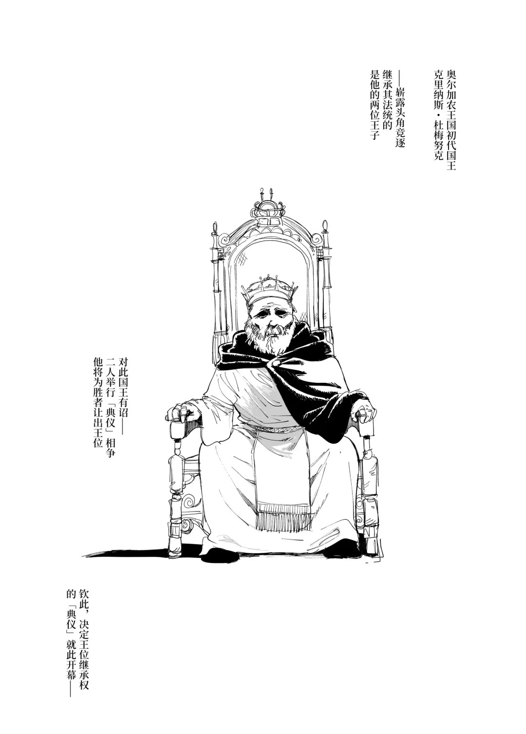 [Kubikiri] Zanshu Tobaku The Origin Fhentai - Page 1