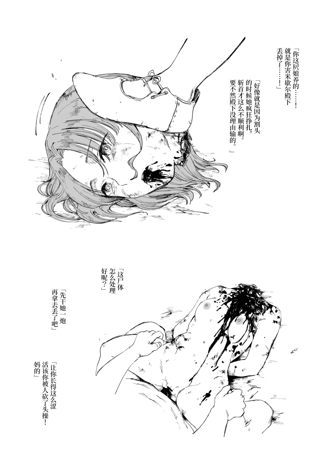 [Kubikiri] Zanshu Tobaku The Origin Fhentai - Page 10