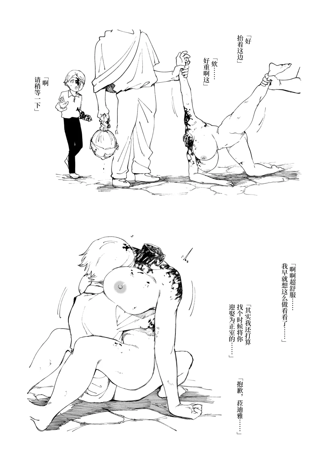 [Kubikiri] Zanshu Tobaku The Origin Fhentai - Page 12