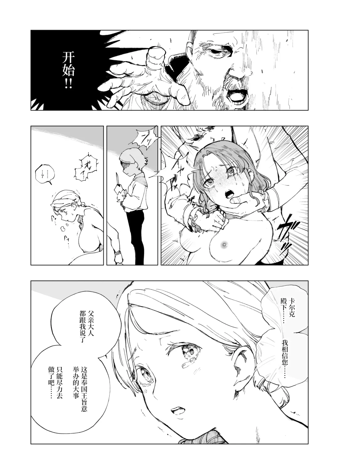 [Kubikiri] Zanshu Tobaku The Origin Fhentai - Page 4