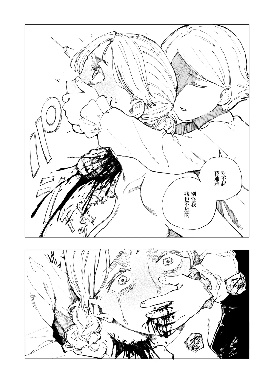 [Kubikiri] Zanshu Tobaku The Origin Fhentai - Page 5