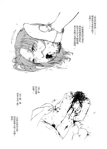 [Kubikiri] Zanshu Tobaku The Origin Fhentai - Page 10