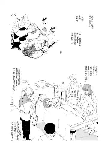 [Kubikiri] Zanshu Tobaku The Origin Fhentai - Page 11