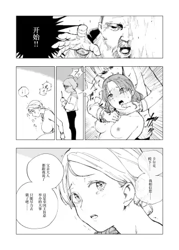 [Kubikiri] Zanshu Tobaku The Origin Fhentai - Page 4