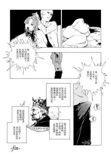 [Kubikiri] Zanshu Tobaku The Origin Fhentai - Page 8