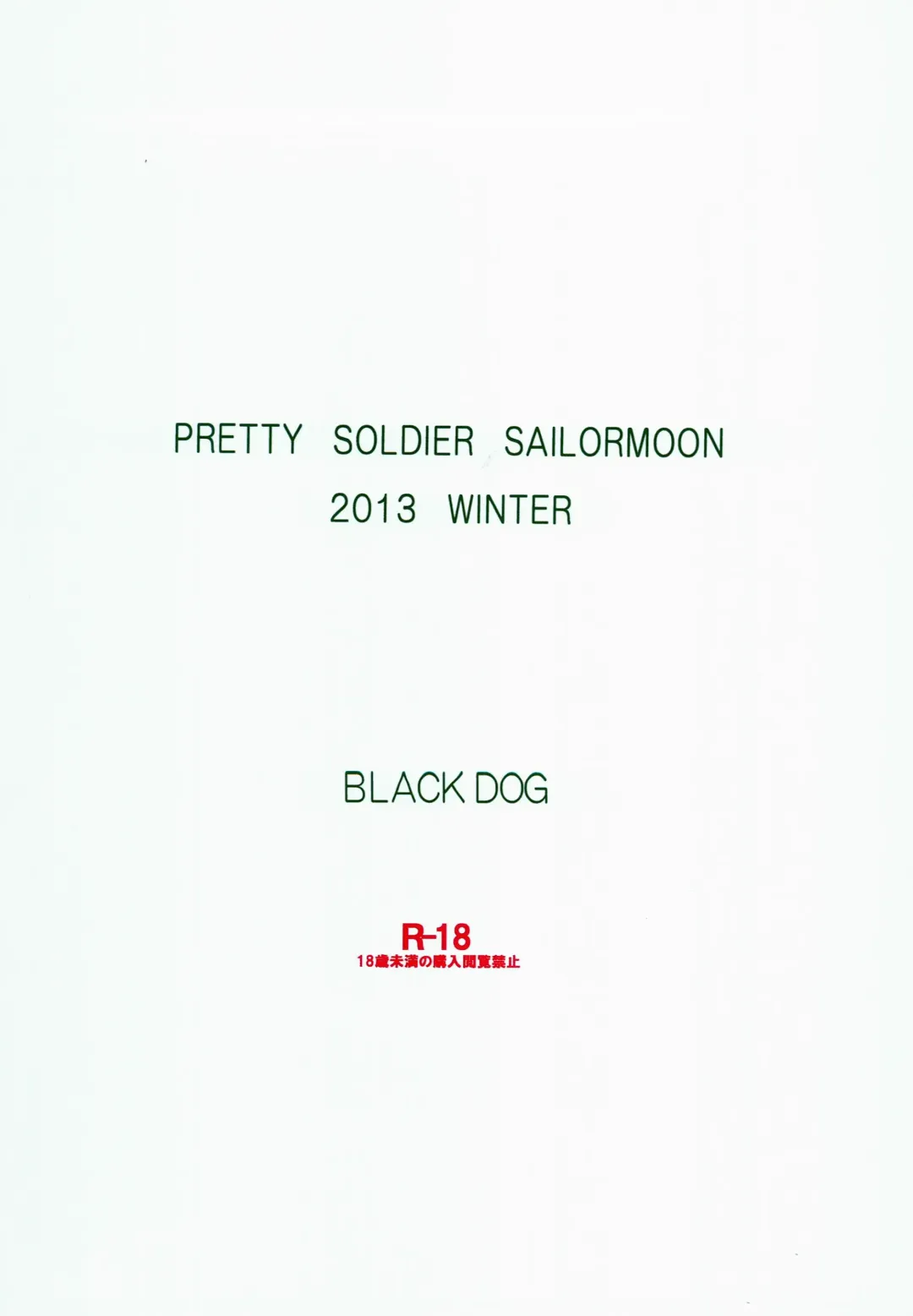 [Kuroinu Juu] Made in Heaven -Jupiter- Kanzenban Fhentai - Page 52