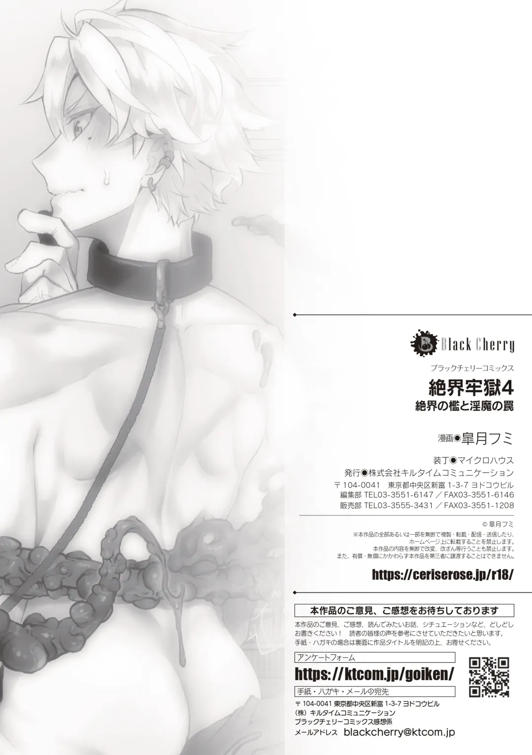 [Satsuki Fumi] Zekkai Rougoku 4 Zekkai no Ori to Inma no Wana Fhentai - Page 42