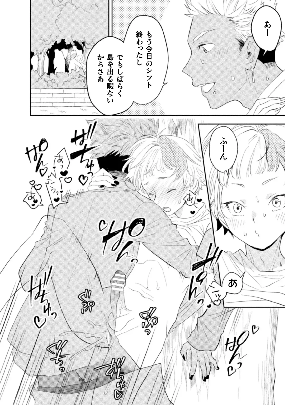 [Satsuki Fumi] Zekkai Rougoku 4 Zekkai no Ori to Inma no Wana Fhentai - Page 6