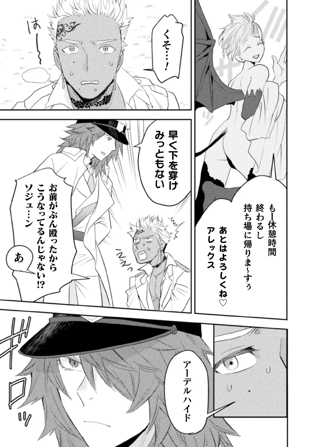 [Satsuki Fumi] Zekkai Rougoku 4 Zekkai no Ori to Inma no Wana Fhentai - Page 9