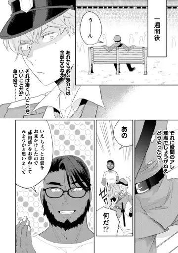 [Satsuki Fumi] Zekkai Rougoku 4 Zekkai no Ori to Inma no Wana Fhentai - Page 12