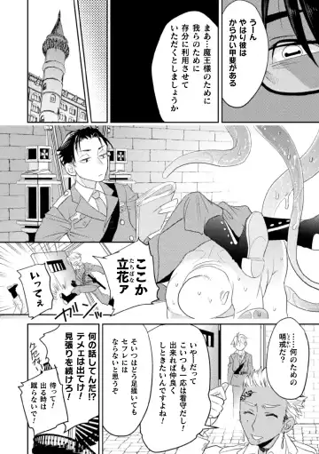 [Satsuki Fumi] Zekkai Rougoku 4 Zekkai no Ori to Inma no Wana Fhentai - Page 18