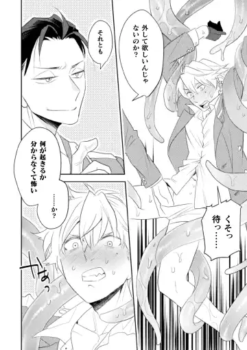 [Satsuki Fumi] Zekkai Rougoku 4 Zekkai no Ori to Inma no Wana Fhentai - Page 22