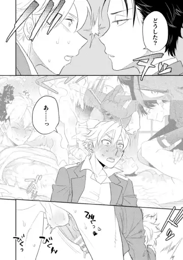 [Satsuki Fumi] Zekkai Rougoku 4 Zekkai no Ori to Inma no Wana Fhentai - Page 24