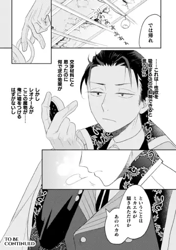 [Satsuki Fumi] Zekkai Rougoku 4 Zekkai no Ori to Inma no Wana Fhentai - Page 41