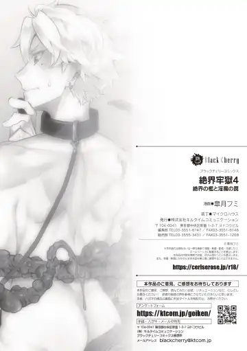 [Satsuki Fumi] Zekkai Rougoku 4 Zekkai no Ori to Inma no Wana Fhentai - Page 42