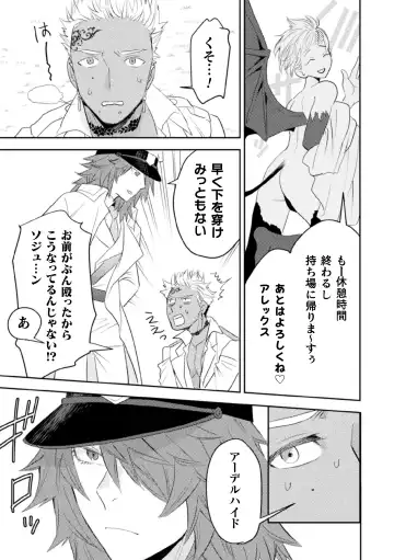 [Satsuki Fumi] Zekkai Rougoku 4 Zekkai no Ori to Inma no Wana Fhentai - Page 9