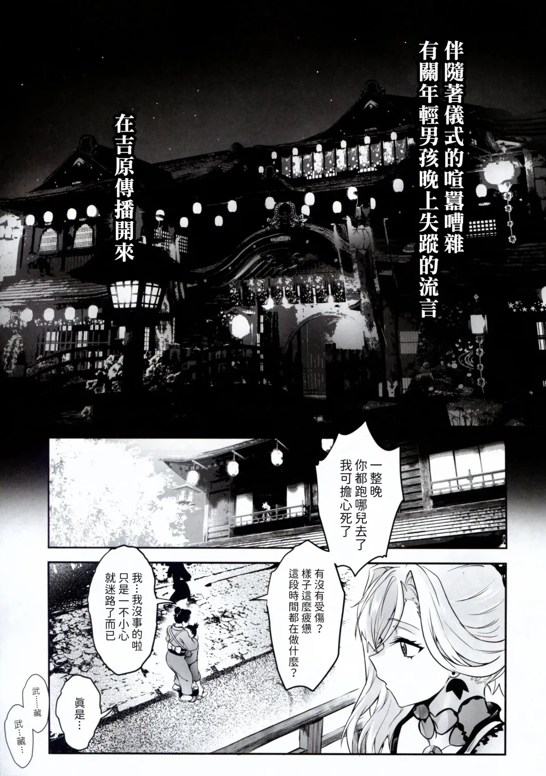 [Puyocha] Hana no Machi de Waka Chinpo Kadowakasu Fhentai - Page 3