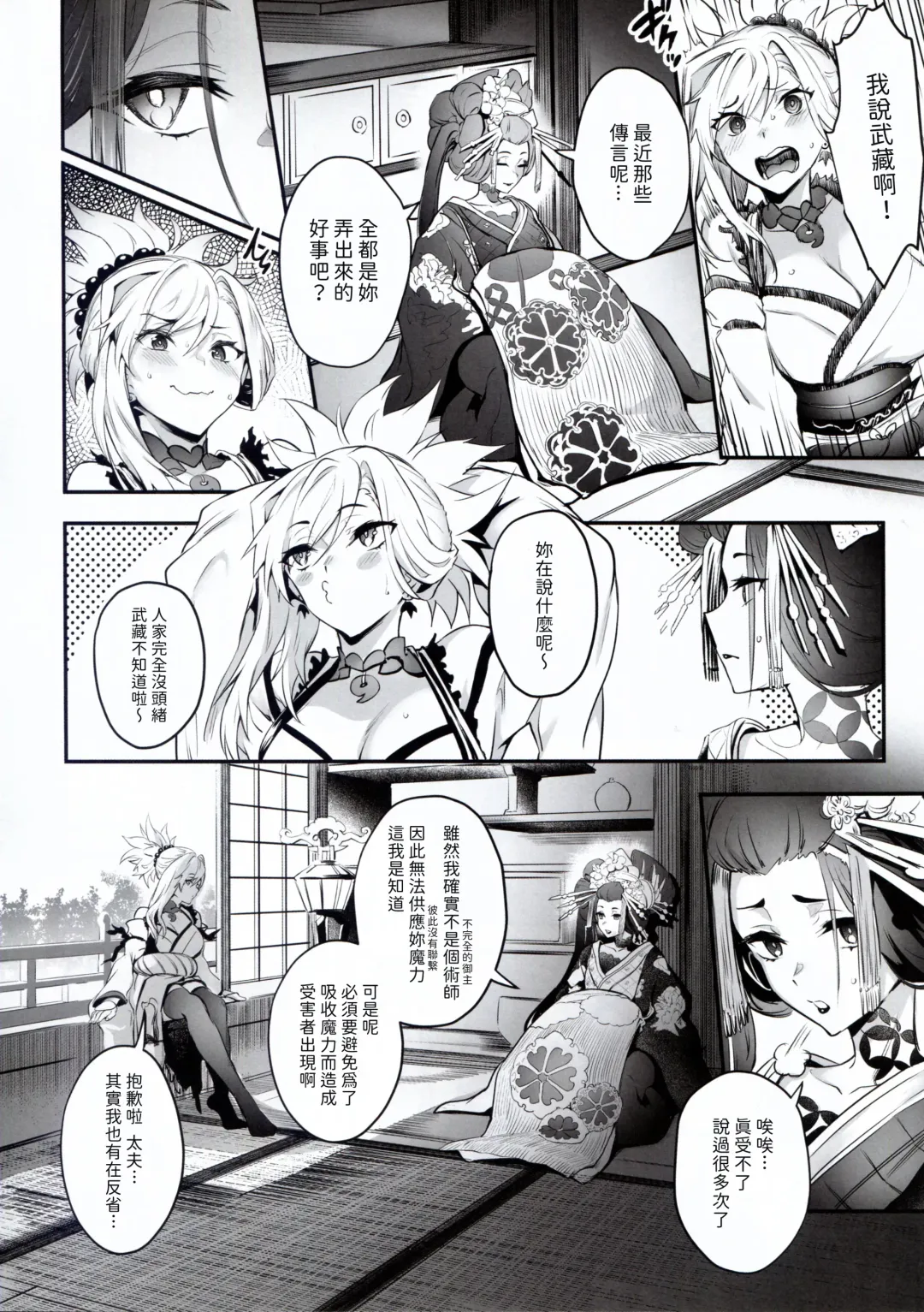 [Puyocha] Hana no Machi de Waka Chinpo Kadowakasu Fhentai - Page 4