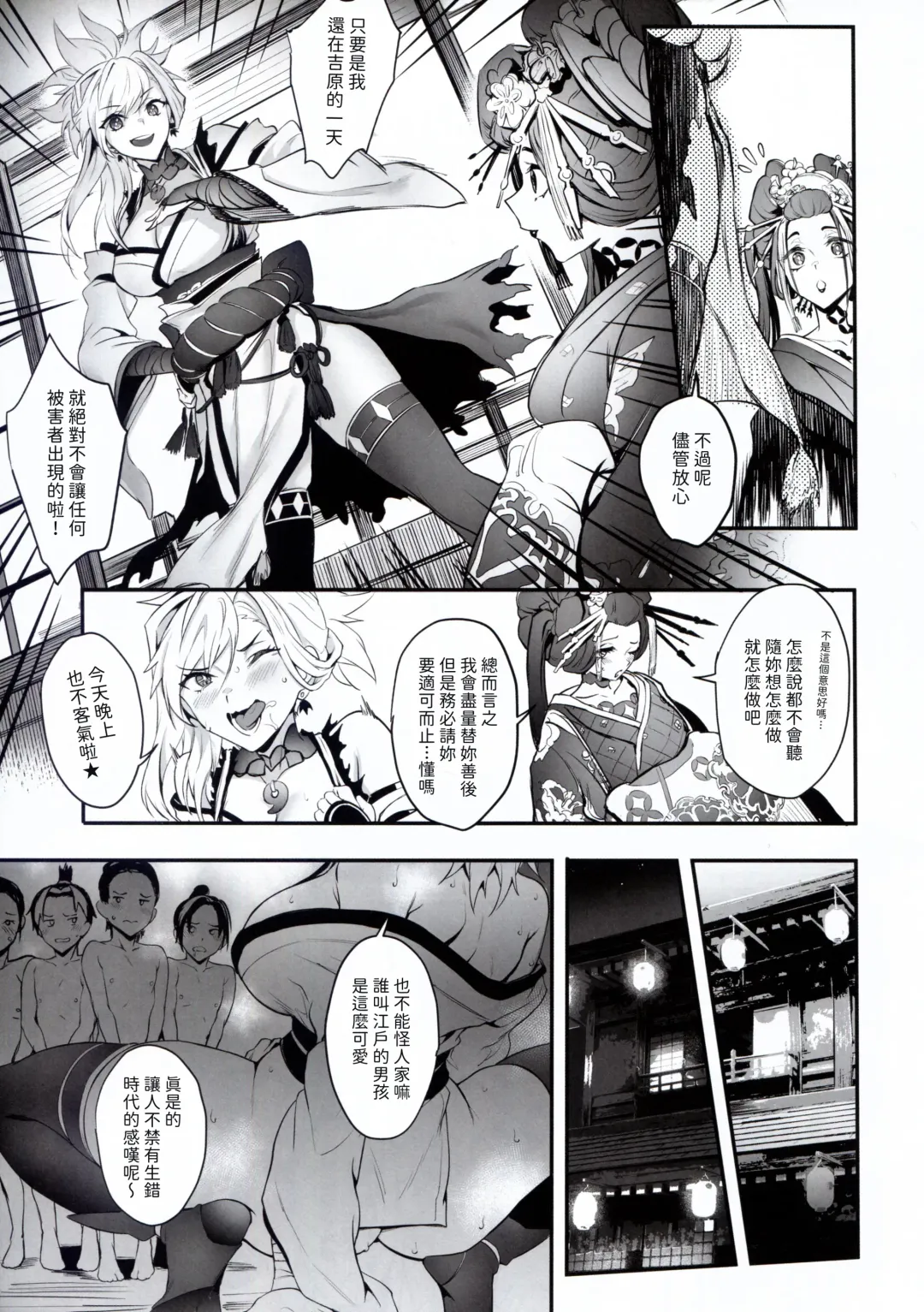 [Puyocha] Hana no Machi de Waka Chinpo Kadowakasu Fhentai - Page 5