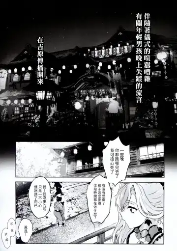 [Puyocha] Hana no Machi de Waka Chinpo Kadowakasu Fhentai - Page 3