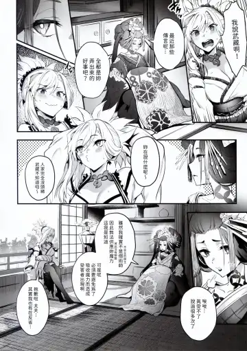 [Puyocha] Hana no Machi de Waka Chinpo Kadowakasu Fhentai - Page 4