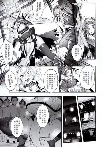 [Puyocha] Hana no Machi de Waka Chinpo Kadowakasu Fhentai - Page 5