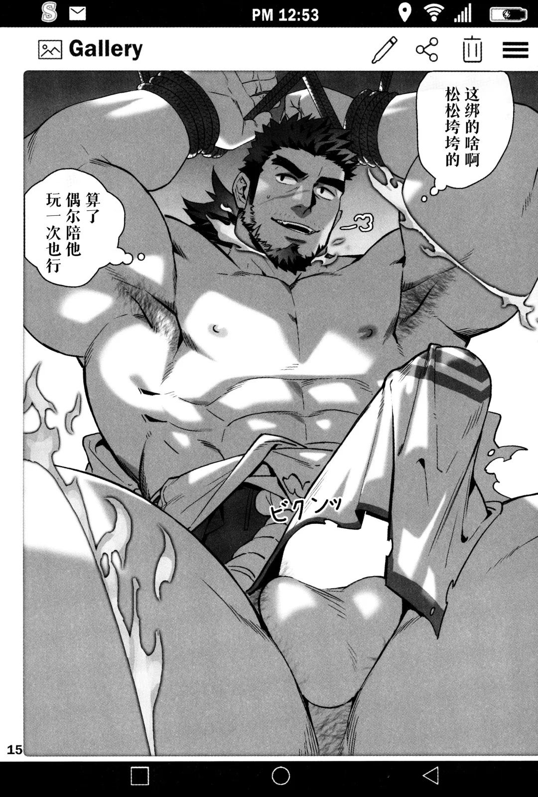 [Gomtang] SUMMONS GALLERY 2 ｜东京放课后召唤师相册2 Fhentai - Page 16