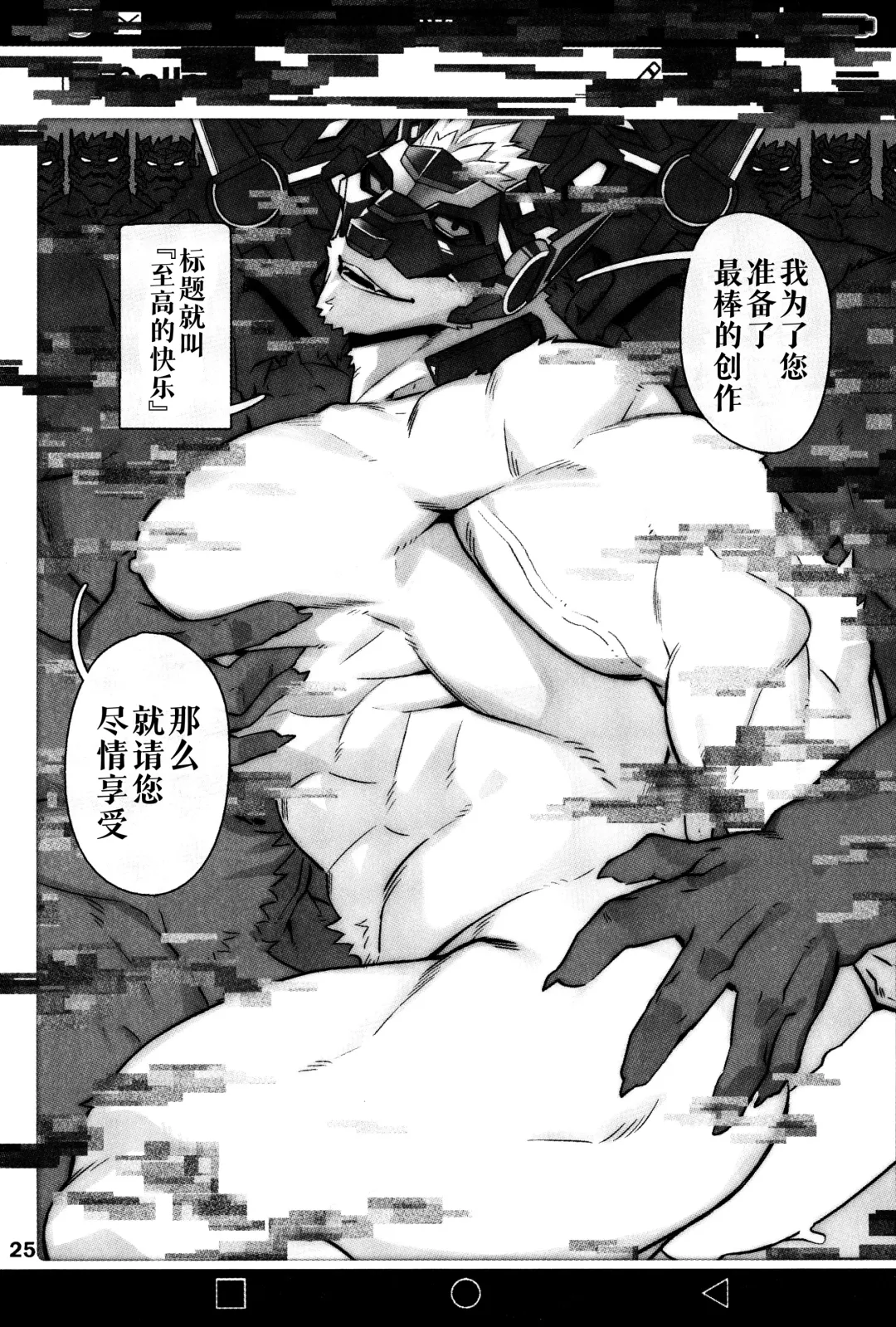 [Gomtang] SUMMONS GALLERY 2 ｜东京放课后召唤师相册2 Fhentai - Page 26