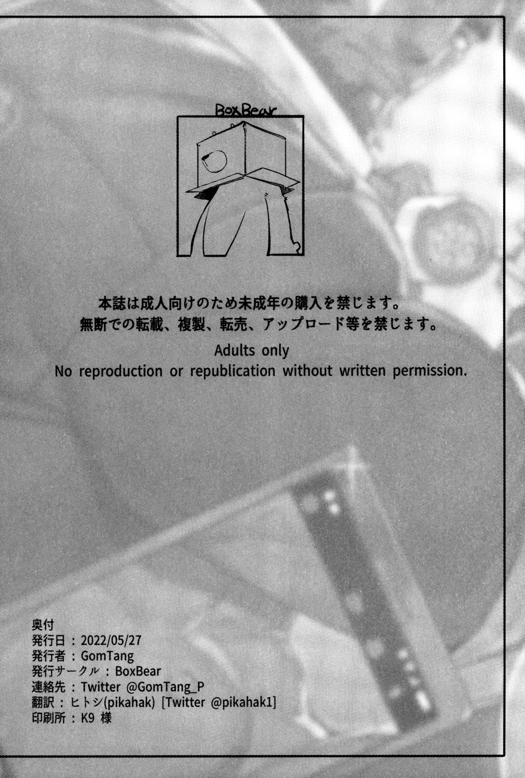 [Gomtang] SUMMONS GALLERY 2 ｜东京放课后召唤师相册2 Fhentai - Page 27