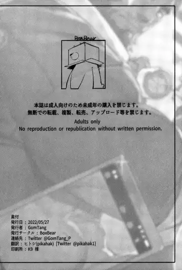 [Gomtang] SUMMONS GALLERY 2 ｜东京放课后召唤师相册2 Fhentai - Page 27