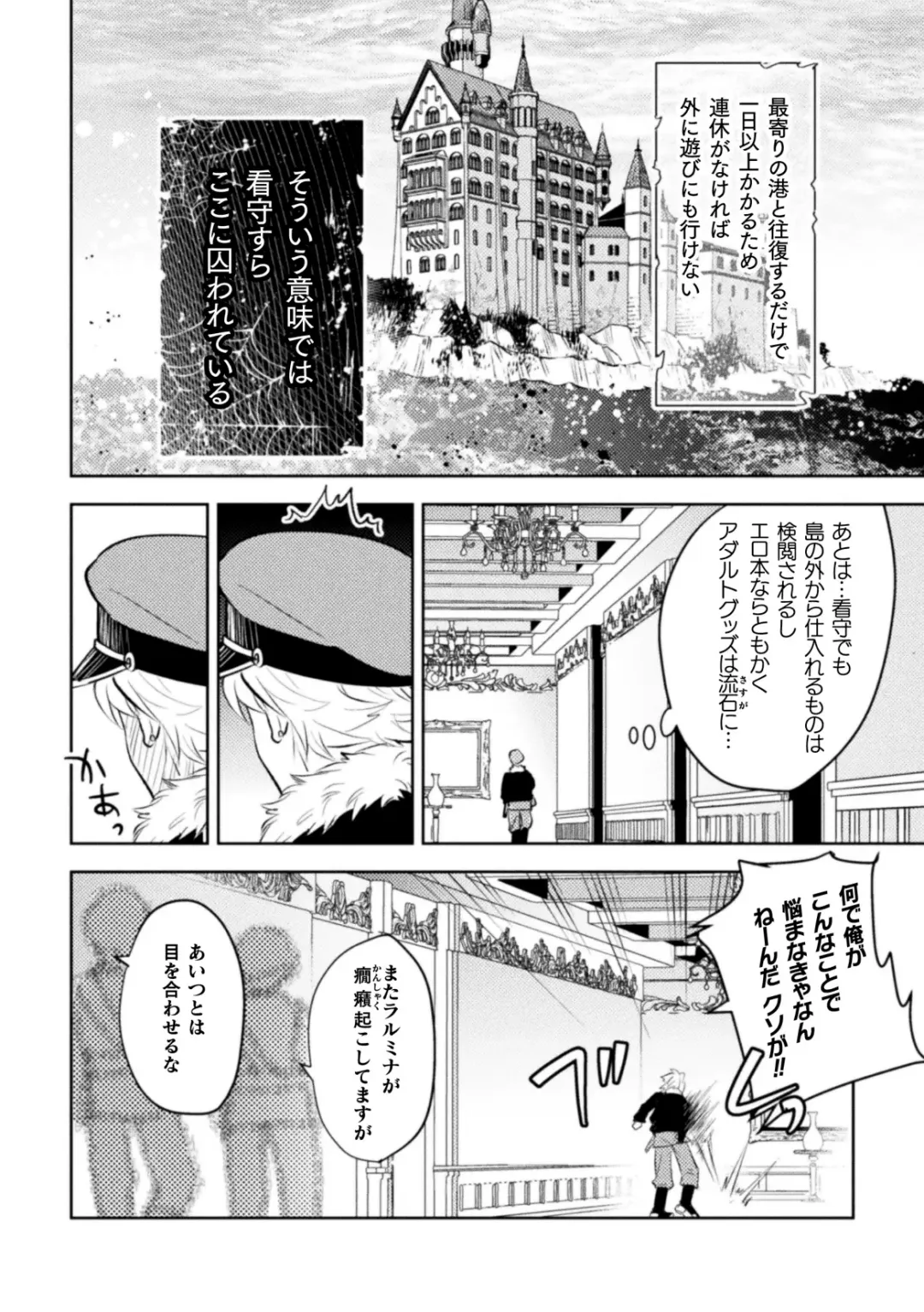 [Satsuki Fumi] 絶界牢獄3 発情不可避の下剋上 Fhentai - Page 6