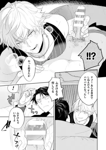 [Satsuki Fumi] 絶界牢獄3 発情不可避の下剋上 Fhentai - Page 15