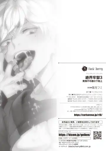 [Satsuki Fumi] 絶界牢獄3 発情不可避の下剋上 Fhentai - Page 39