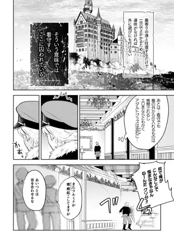 [Satsuki Fumi] 絶界牢獄3 発情不可避の下剋上 Fhentai - Page 6