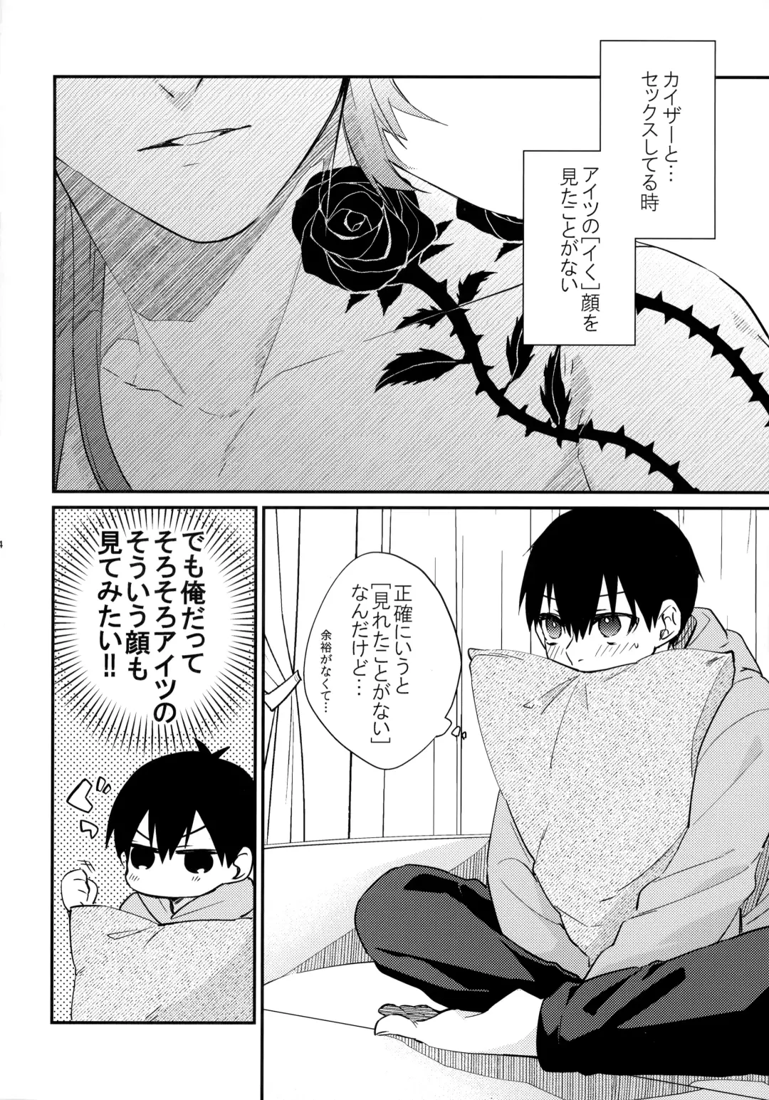 [Ichi] Dare mo Mita Koto Nai Kao o Fhentai - Page 3