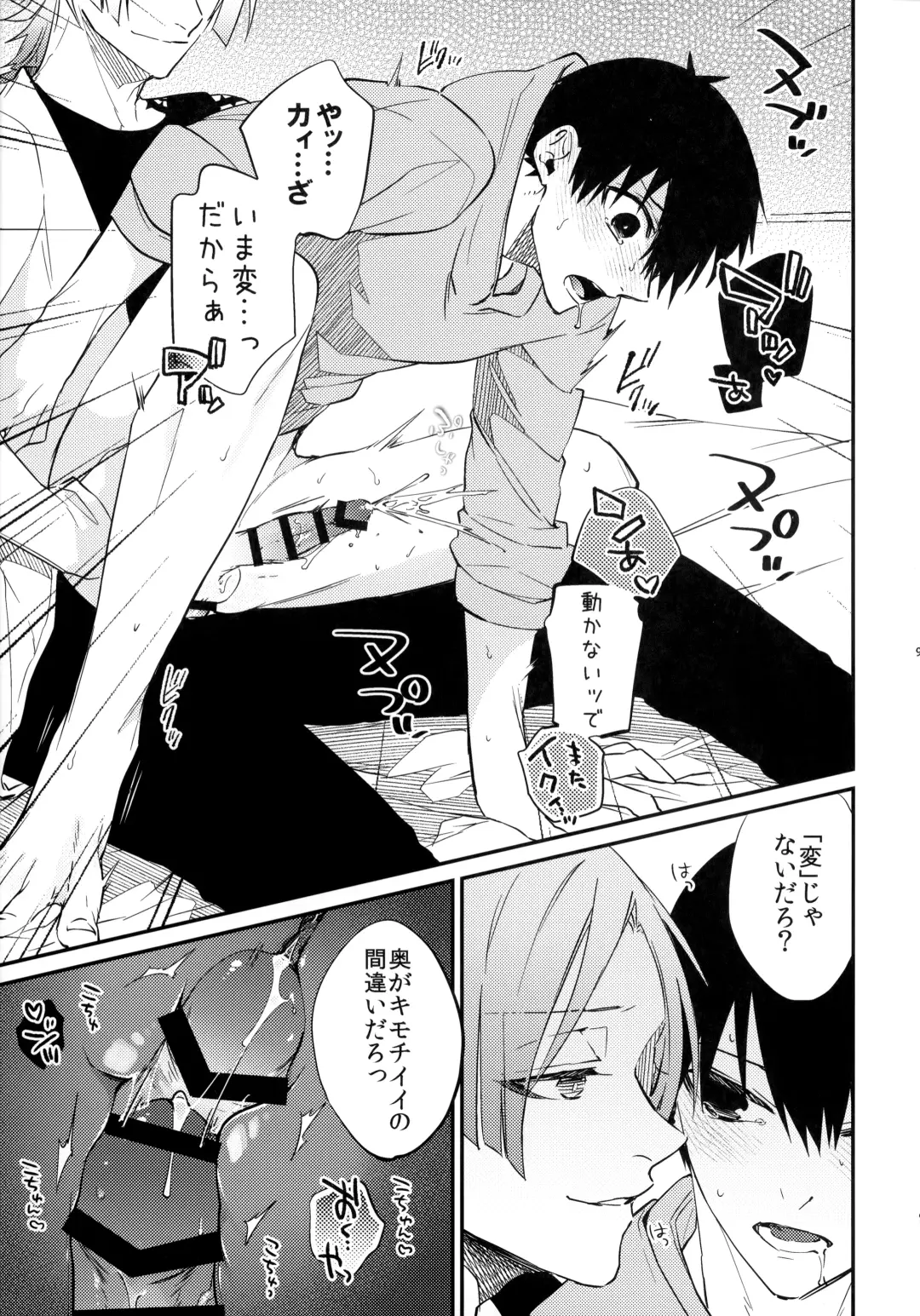 [Ichi] Dare mo Mita Koto Nai Kao o Fhentai - Page 8