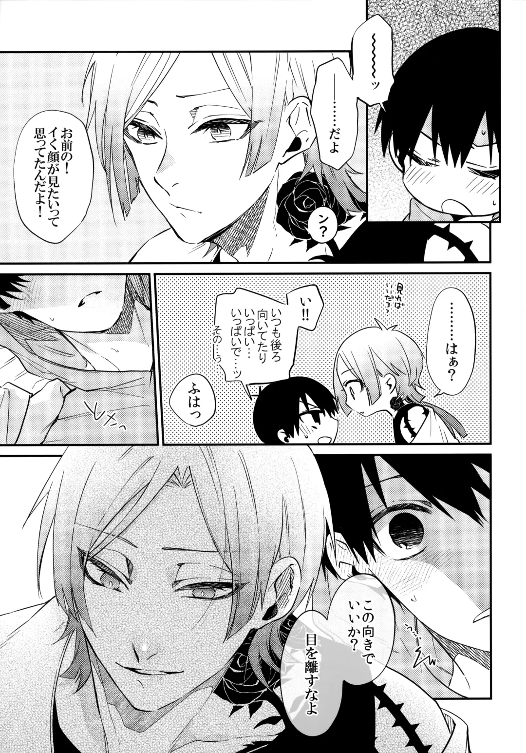 [Ichi] Dare mo Mita Koto Nai Kao o Fhentai - Page 10