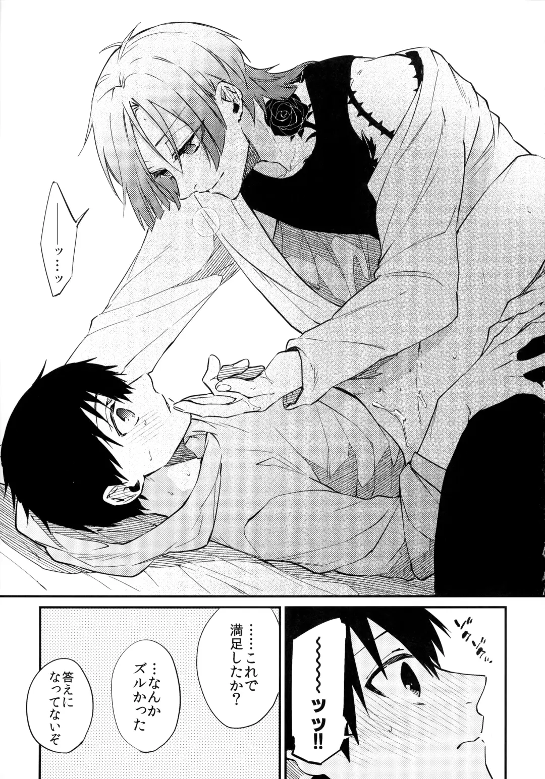 [Ichi] Dare mo Mita Koto Nai Kao o Fhentai - Page 12