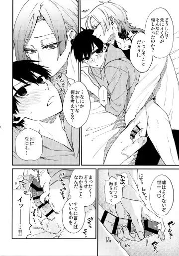 [Ichi] Dare mo Mita Koto Nai Kao o Fhentai - Page 5