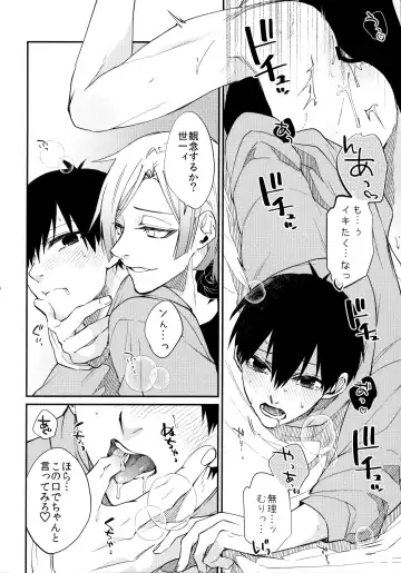 [Ichi] Dare mo Mita Koto Nai Kao o Fhentai - Page 9