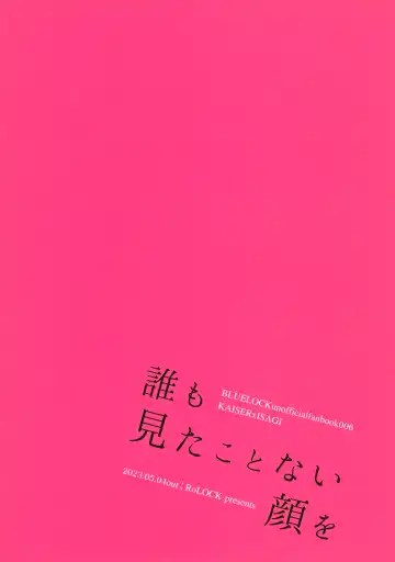 [Ichi] Dare mo Mita Koto Nai Kao o Fhentai - Page 14