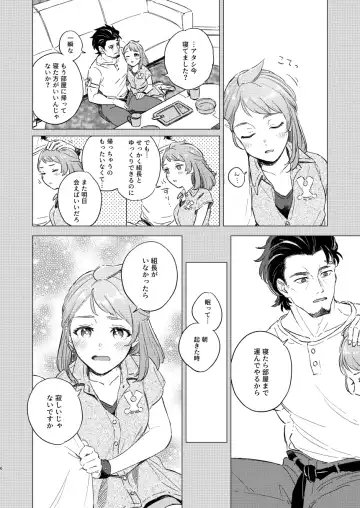 Kumichou, Ecchi ga Shitaidesu! Fhentai - Page 4