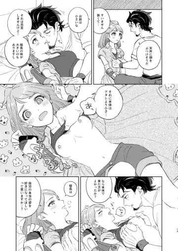 Kumichou, Ecchi ga Shitaidesu! Fhentai - Page 6