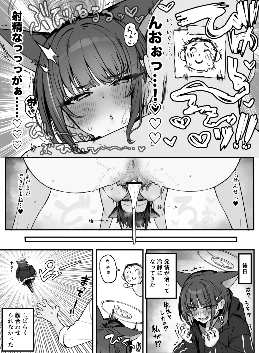 [Putama] Hatsujou Kazusa Ecchi Fhentai - Page 4