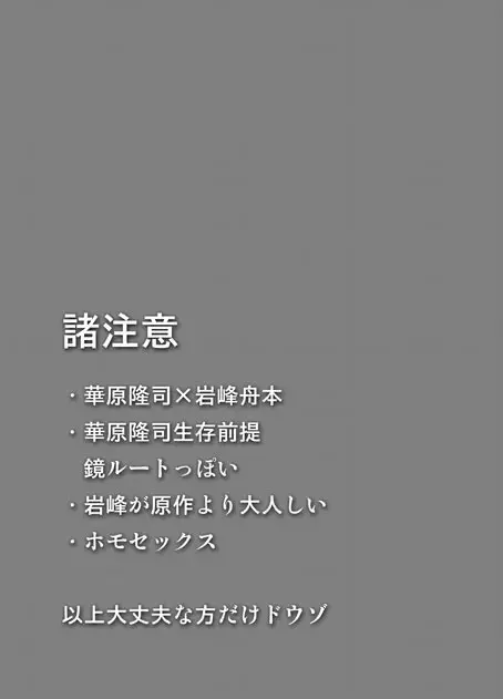 10/07 Supaaku Shinkan Kahara Hakase × Ganpou Hon Fhentai - Page 2