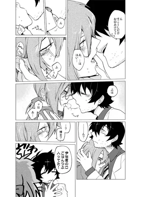 10/07 Supaaku Shinkan Kahara Hakase × Ganpou Hon Fhentai - Page 4