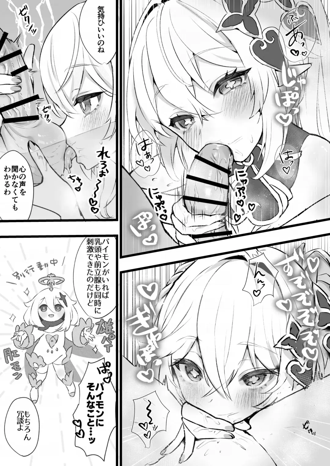 [Sukoyaka] Chimyaku Ijou de Kusagami ga Otona ni Natte Shimatta Fhentai - Page 5