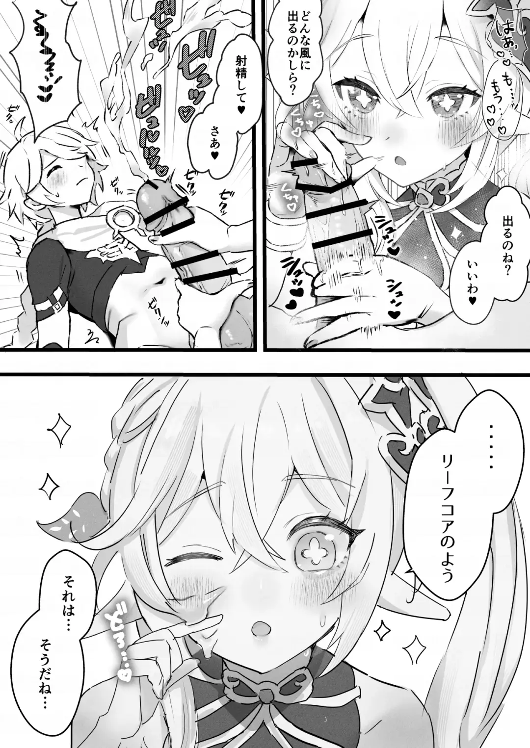 [Sukoyaka] Chimyaku Ijou de Kusagami ga Otona ni Natte Shimatta Fhentai - Page 6